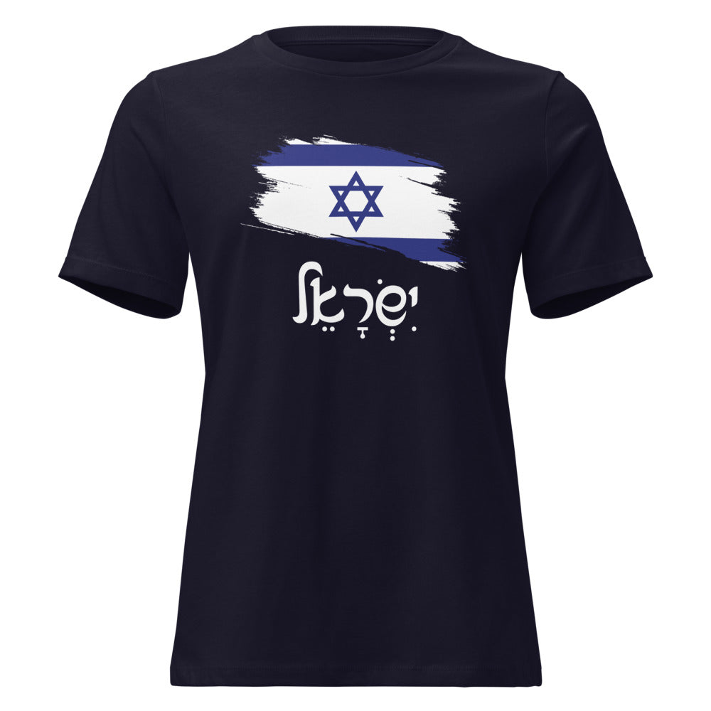 Israel Flag Brush - Women's T-shirt