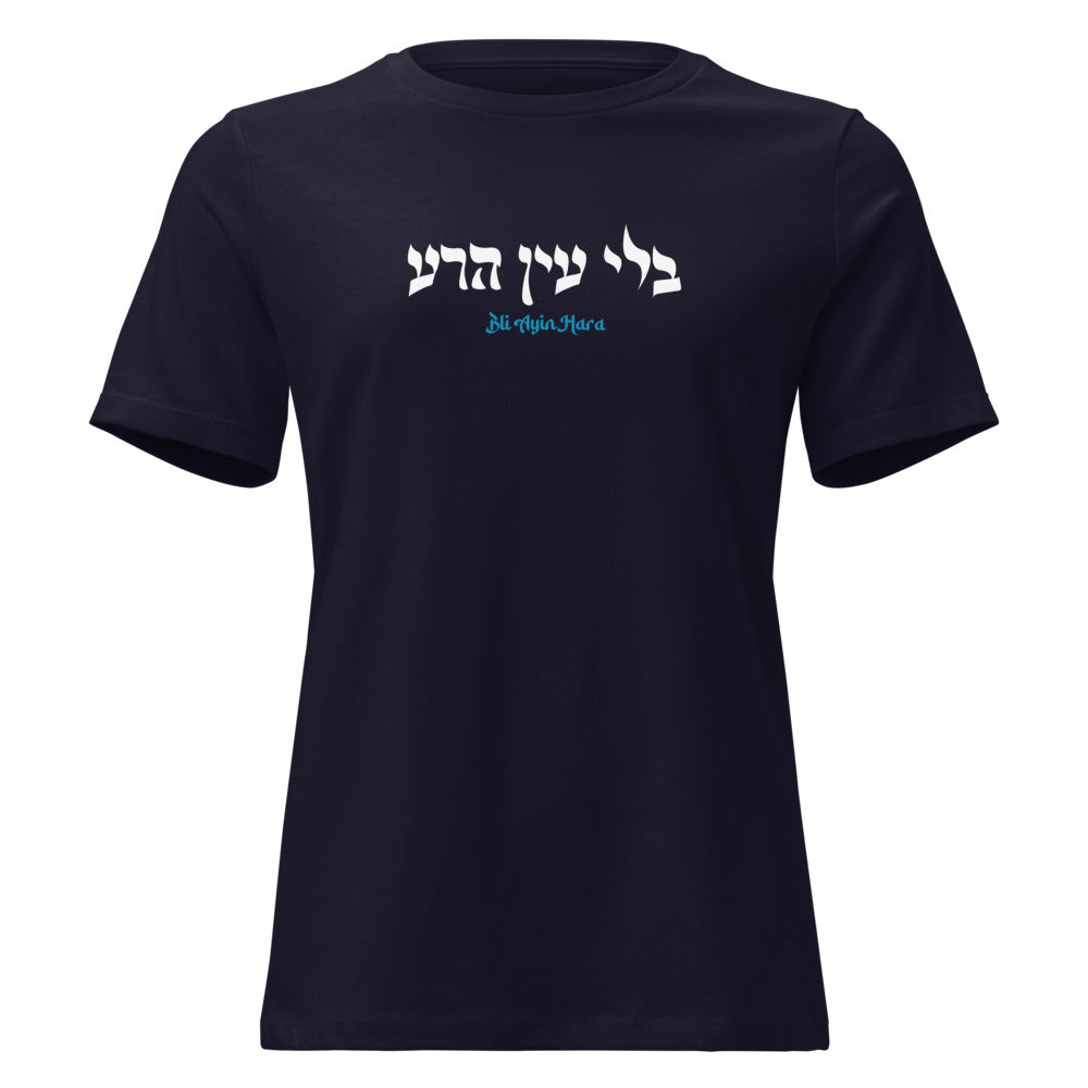 Bli Ayin Hara - Women's T-shirt