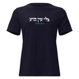 Bli Ayin Hara - Women's T-shirt