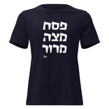 Pesach Matza Maror - Women's T-shirt