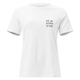 Ani Lo Medaberet Ivrit - Women's T-shirt