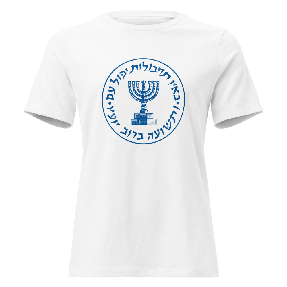Mossad Emblem - Women's T-shirt