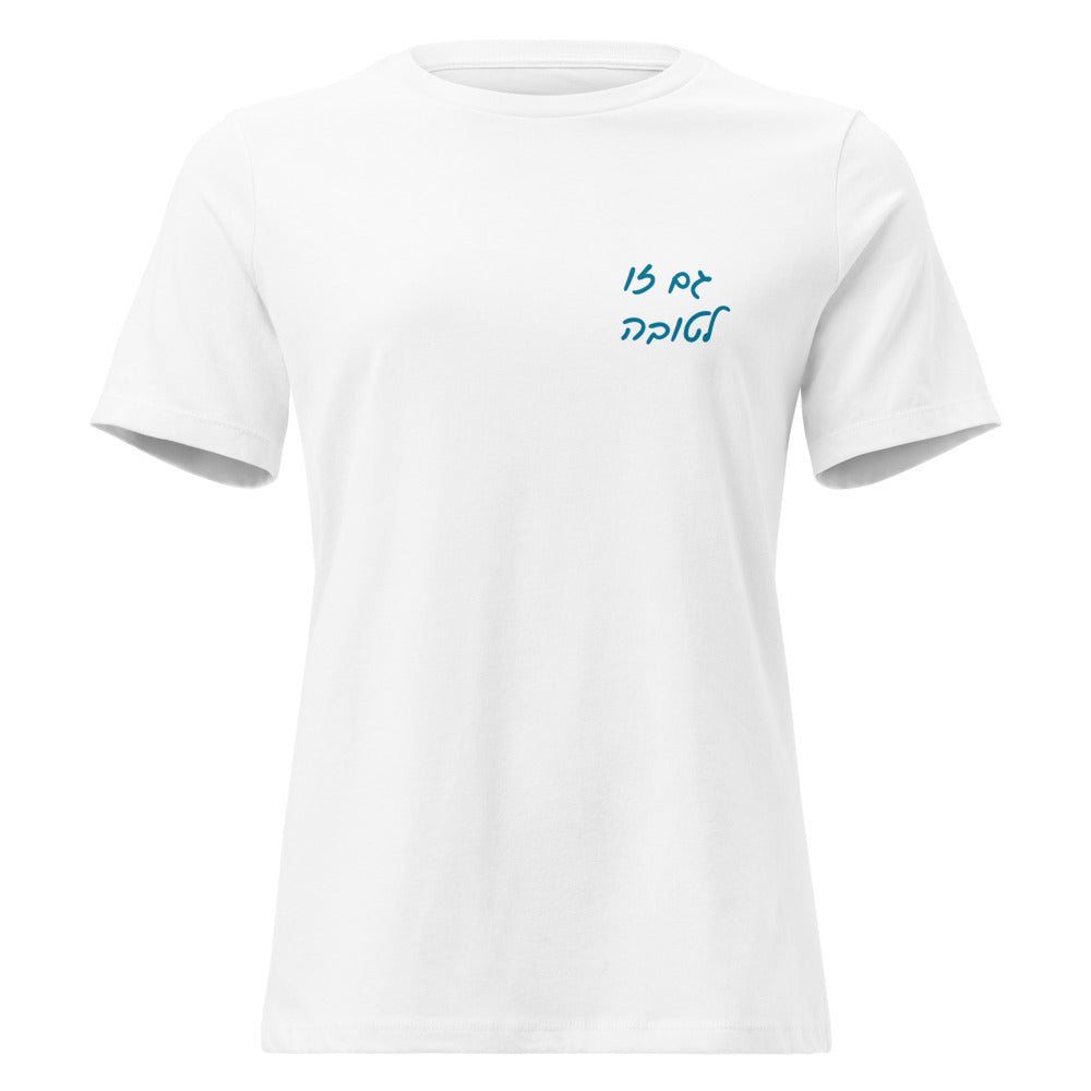 Gam Zu LeTova Minimalist - Women's T-shirt