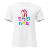 Chag Purim Sameach - Women's T-shirt