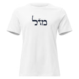 Mazal - Women's T-shirt