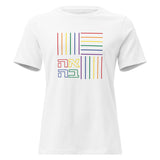 Ahava Pride - Women's T-shirt