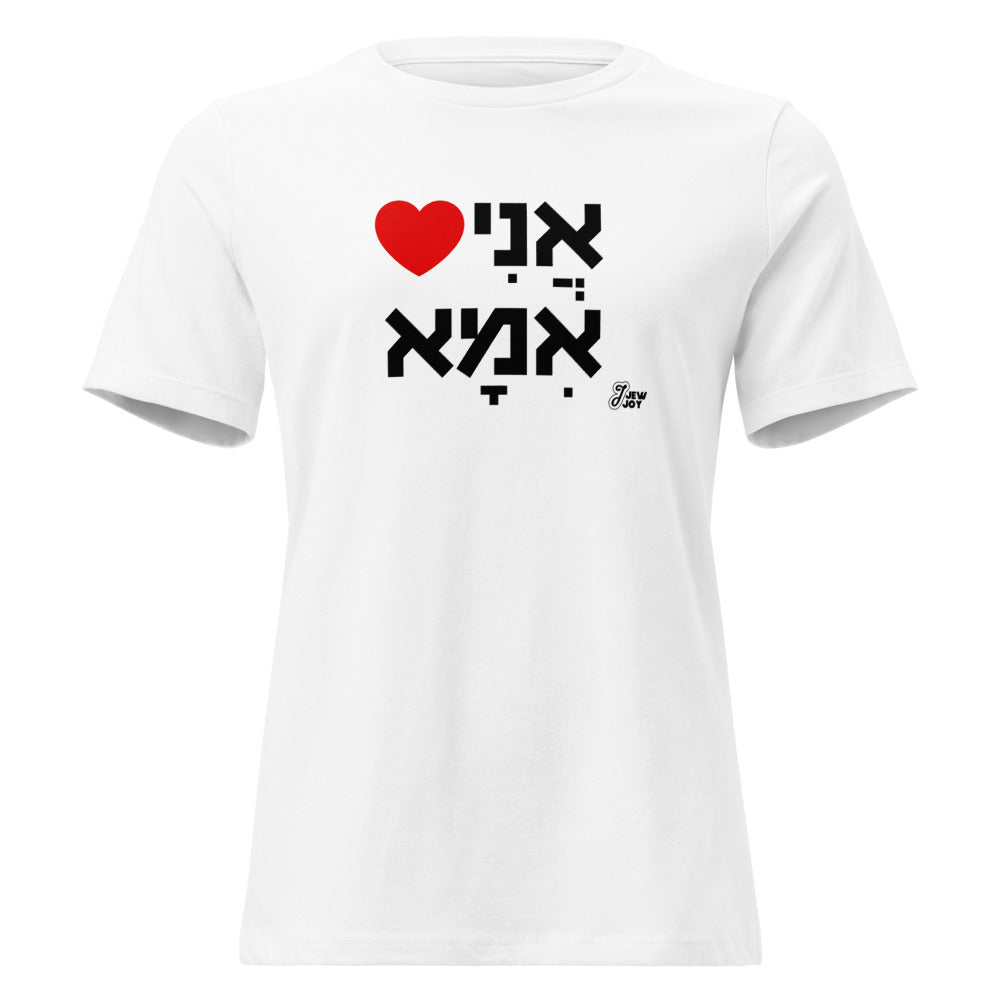 I Love Ima - Women's T-shirt