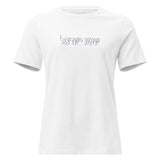 Shema Yisrael Outline - Women's T-shirt