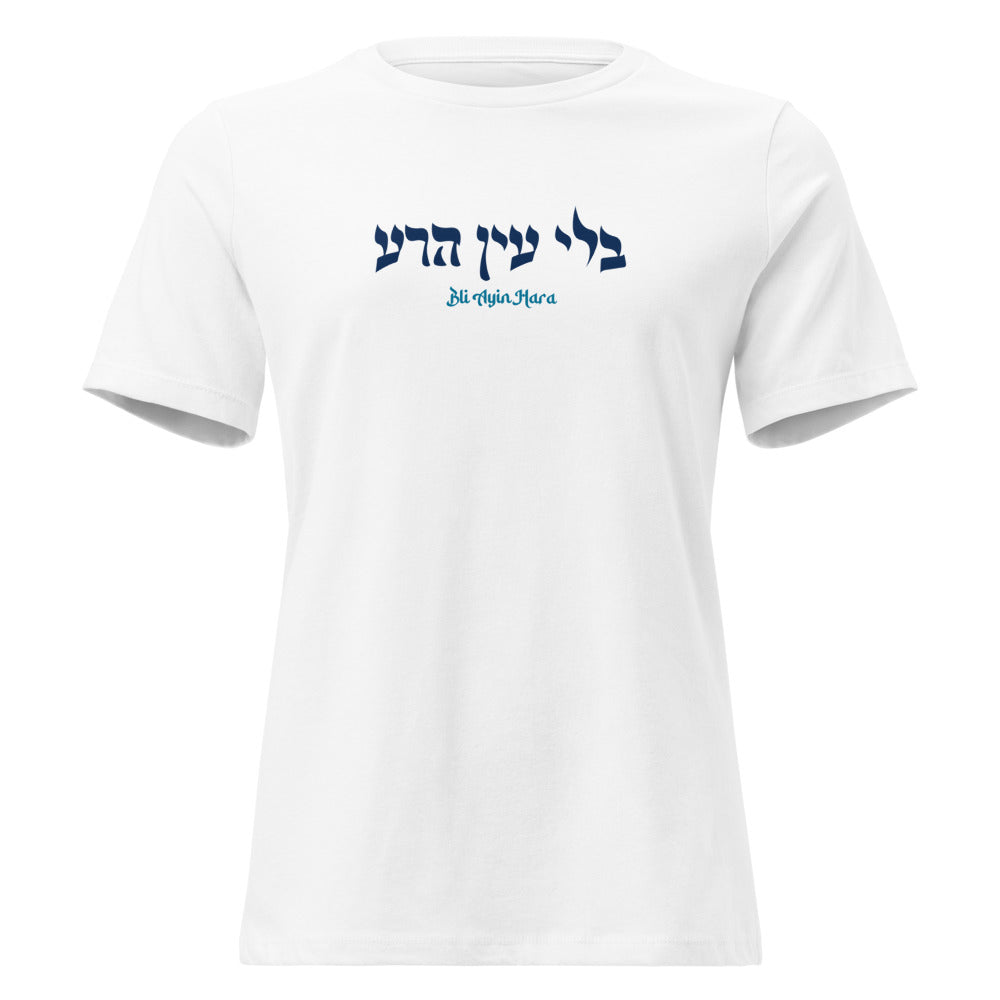 Bli Ayin Hara - Women's T-shirt