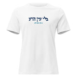 Bli Ayin Hara - Women's T-shirt