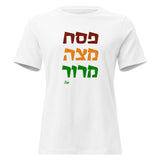 Pesach Matza Maror - Women's T-shirt