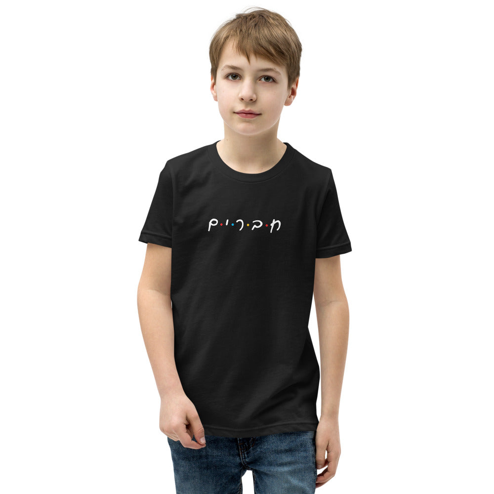 Chaverim Friends - Youth T-shirt