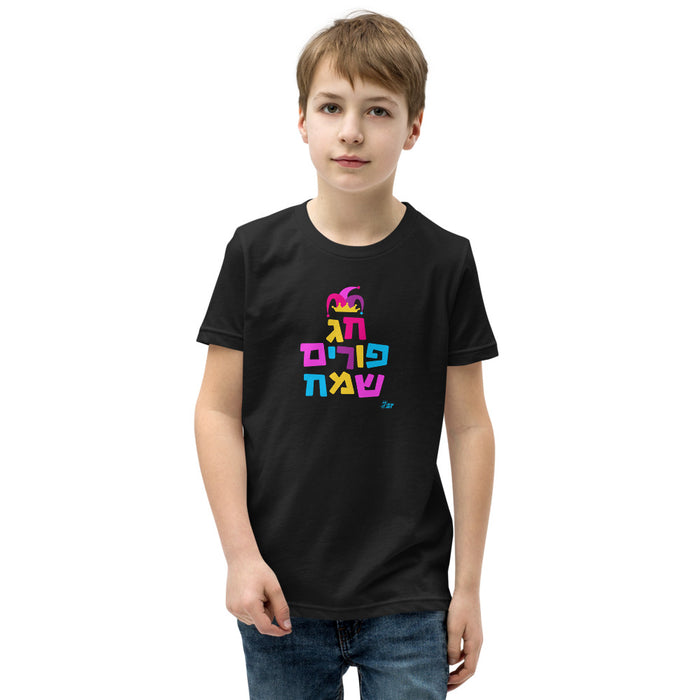 Chag Purim Sameach - Youth T-shirt