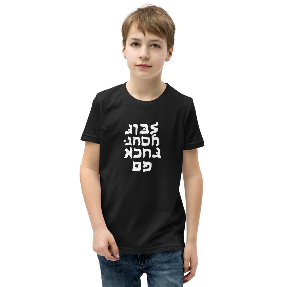 Go F*#k Yourself - Youth T-shirt