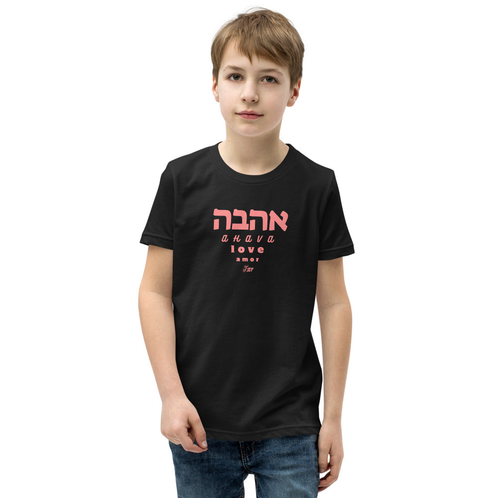 Ahava Love Amor - Youth T-shirt