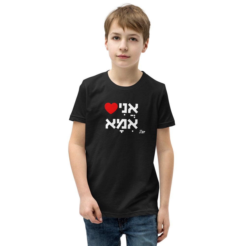 I Love Ima - Youth T-shirt