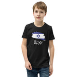 Israel Flag Brush - Youth T-shirt
