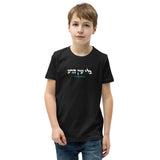 Bli Ayin Hara - Youth T-shirt