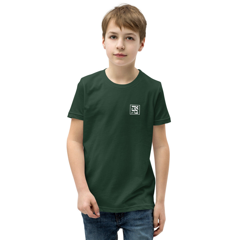Ahava Minimalist - Youth Staple Tee