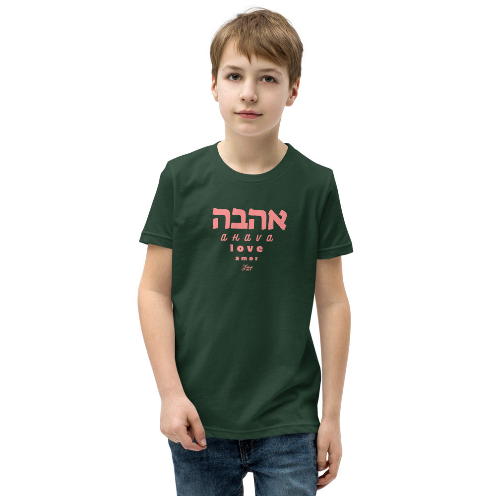 Ahava Love Amor - Youth T-shirt