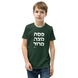 Pesach Matza Maror - Youth T-shirt