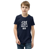 Go F*#k Yourself - Youth T-shirt