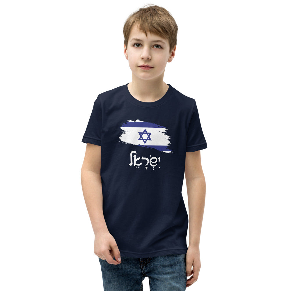 Israel Flag Brush - Youth T-shirt
