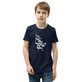Am Yisrael Chai Flag - Youth T-shirt