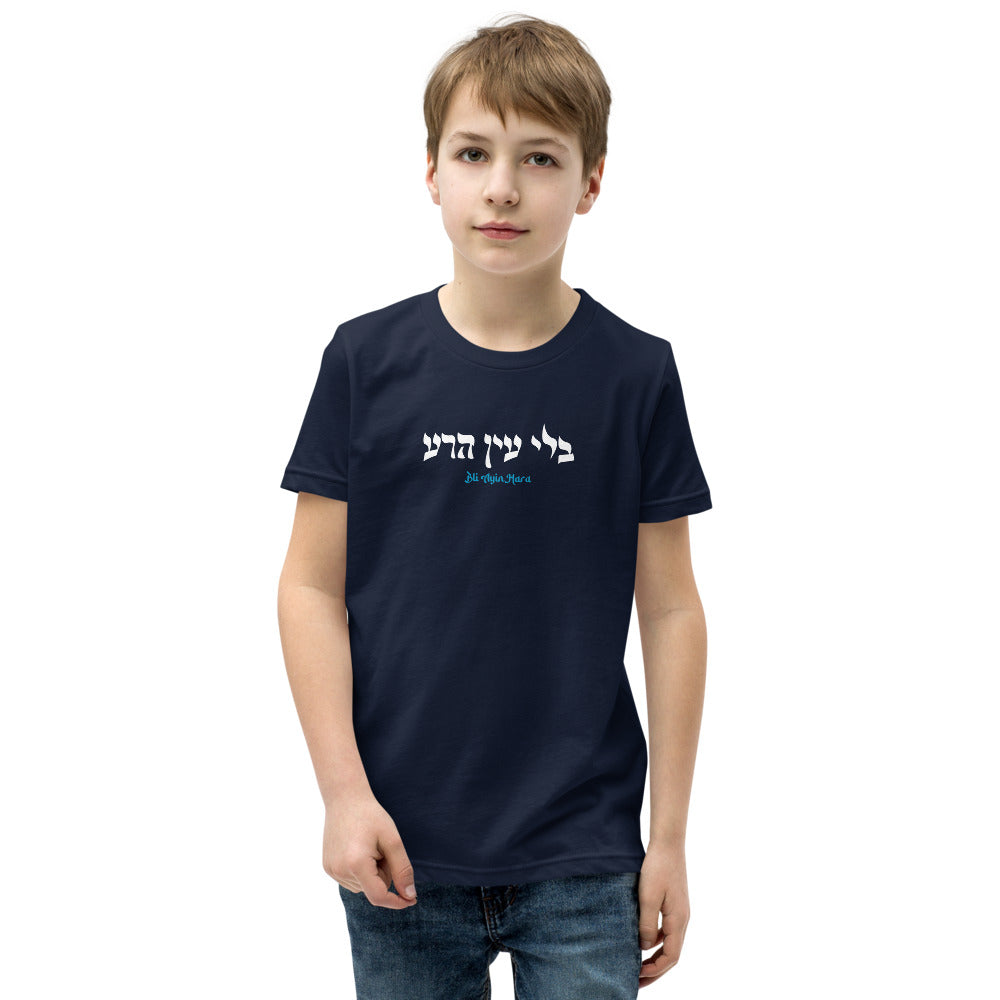 Bli Ayin Hara - Youth T-shirt
