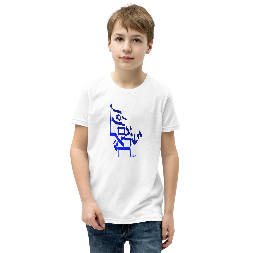 Am Yisrael Chai Flag - Youth T-shirt