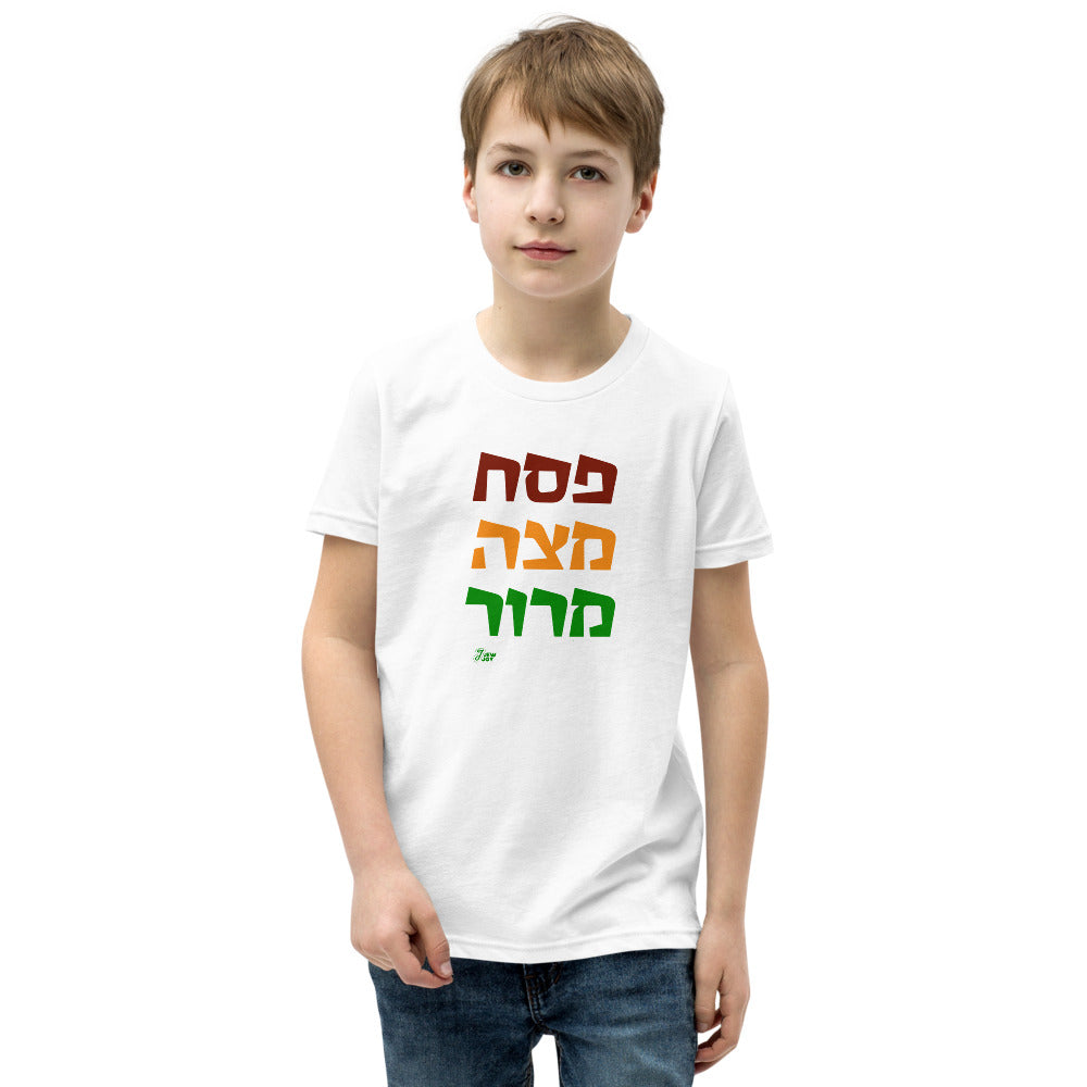 Pesach Matza Maror - Youth T-shirt